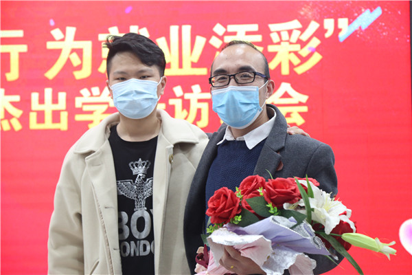 為恩師贈(zèng)送鮮花