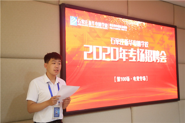 電競(jìng)方向?qū)?chǎng)招聘會(huì)