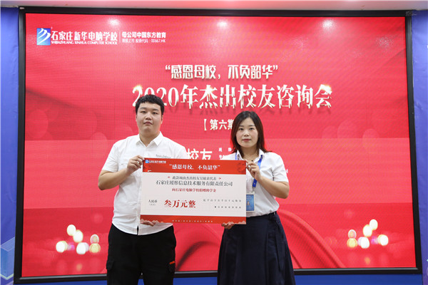 為母校贈送助學金