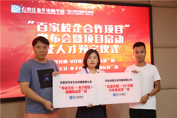冠名班授牌