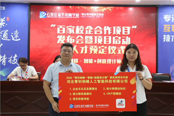 實(shí)訓(xùn)項目規(guī)劃