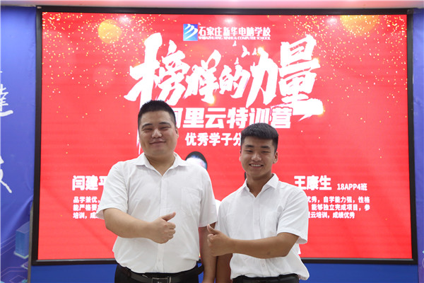 榜樣的力量