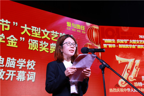 校長助理致辭