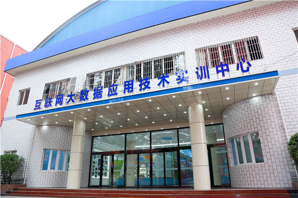 實訓(xùn)中心