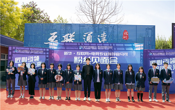 石家莊新華電腦學校