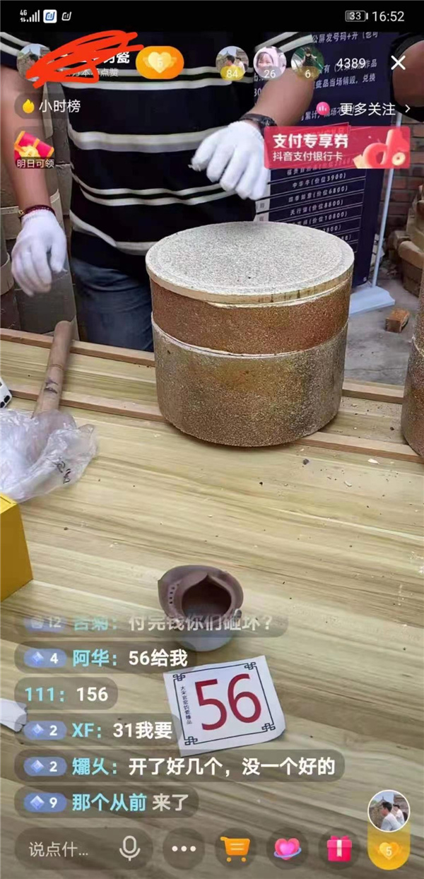 (秦科龍和他的直播間)